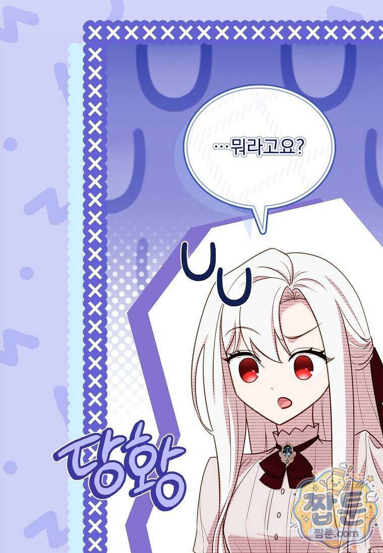 쉬고 싶은 레이디 214화 24