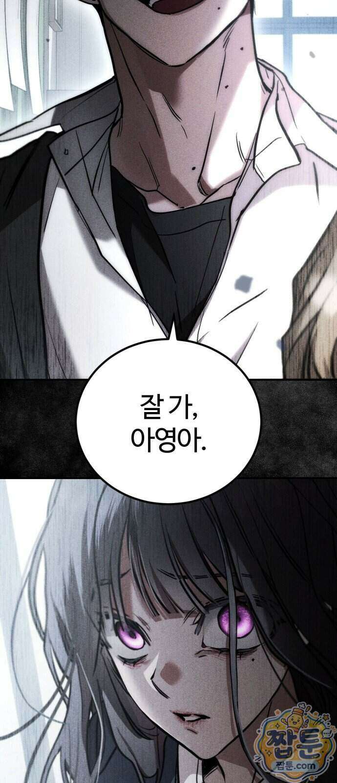 불완전 자매 11화 2