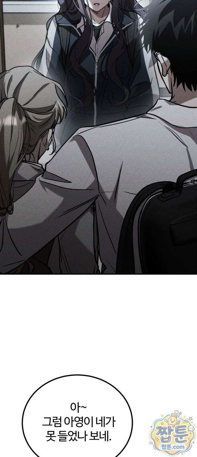 불완전 자매 11화 5
