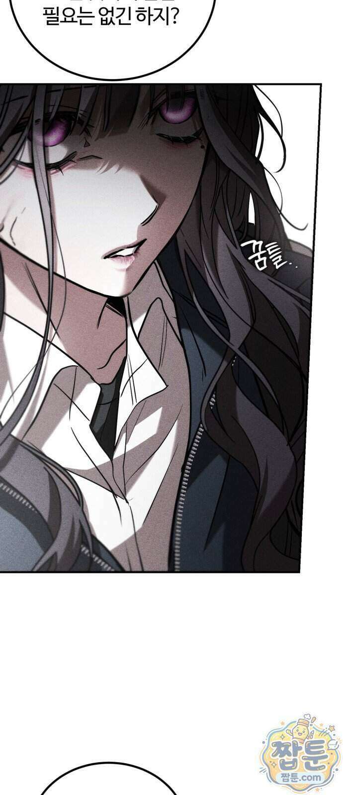 불완전 자매 11화 7