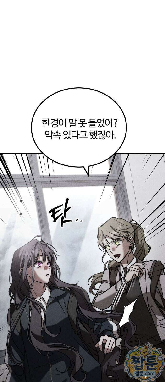불완전 자매 11화 14