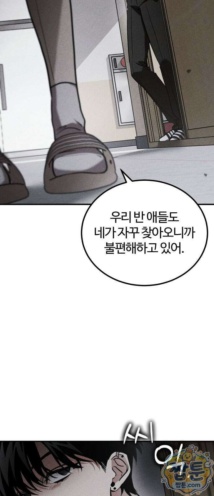 불완전 자매 11화 17