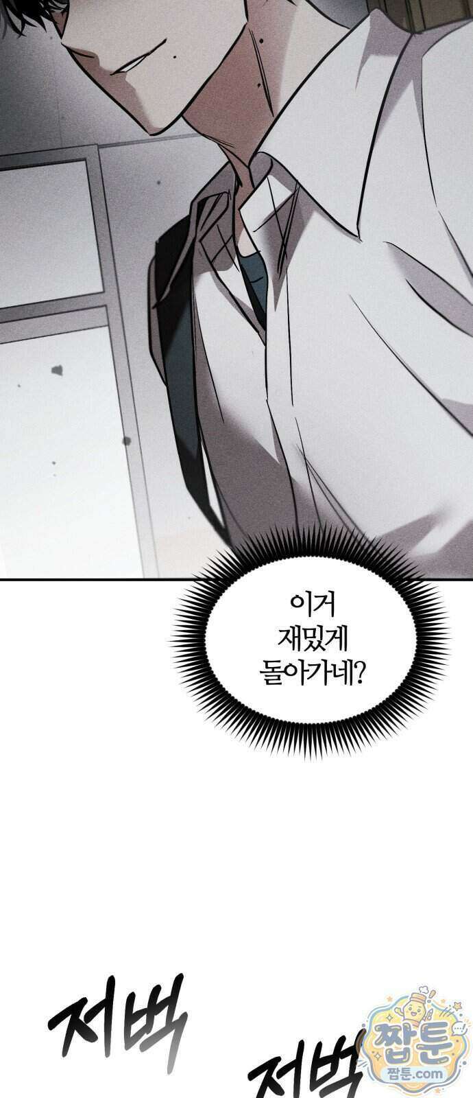 불완전 자매 11화 18