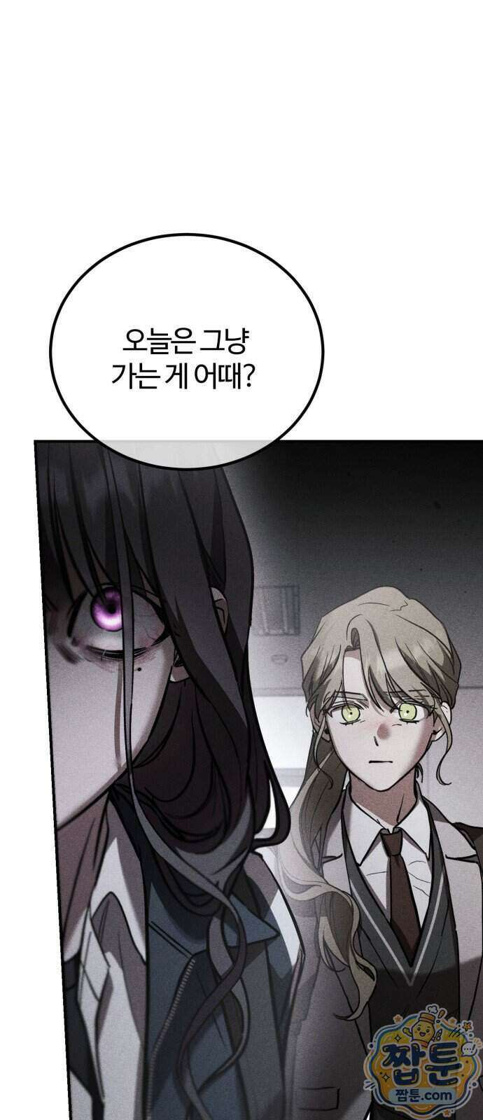 불완전 자매 11화 22