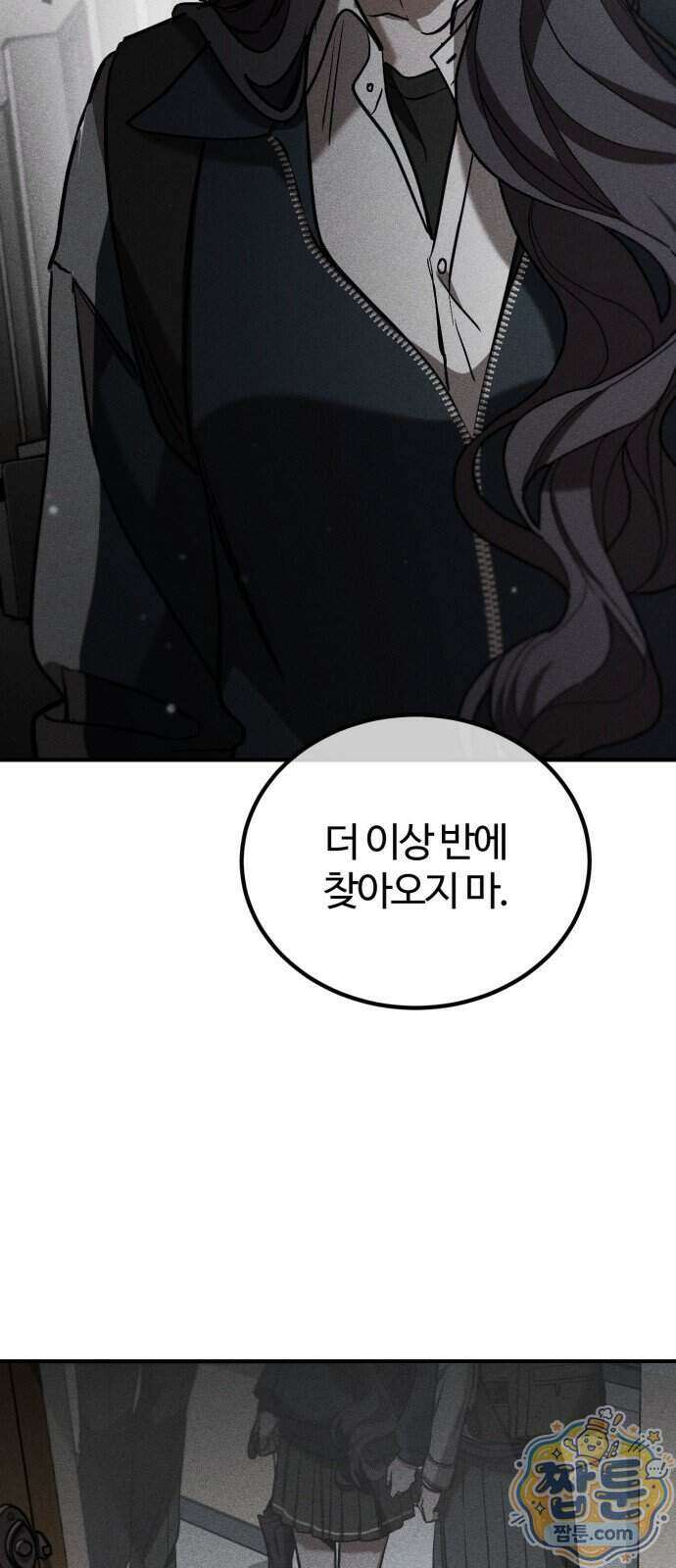 불완전 자매 11화 25