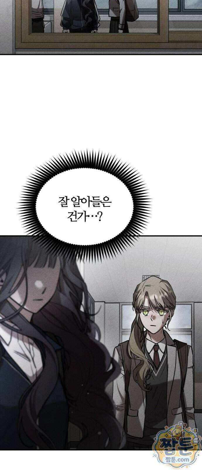 불완전 자매 11화 27