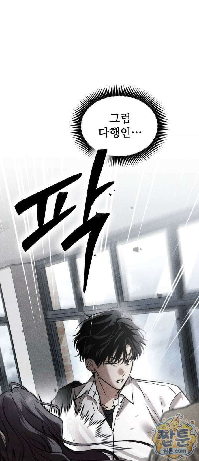 불완전 자매 11화 28