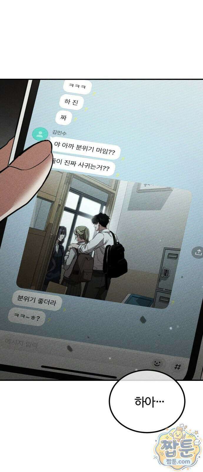 불완전 자매 11화 34