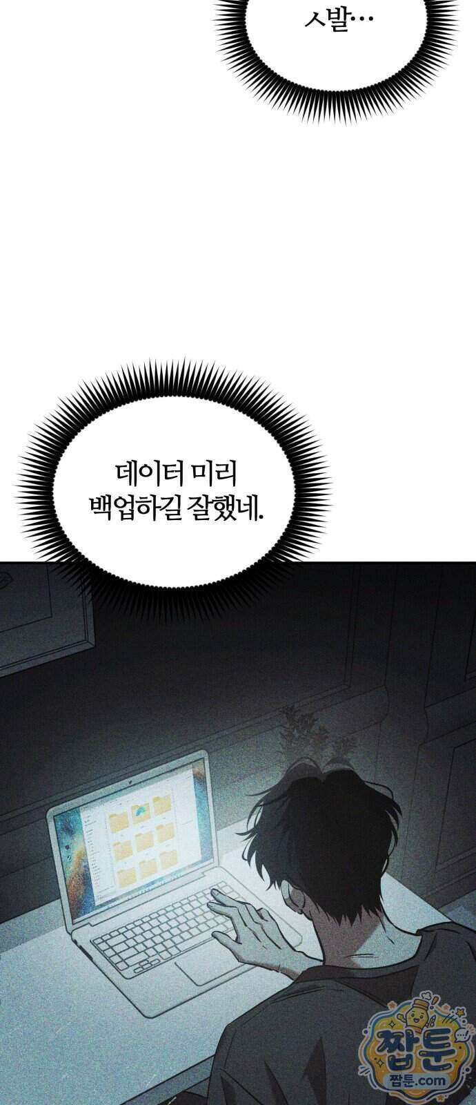 불완전 자매 11화 37
