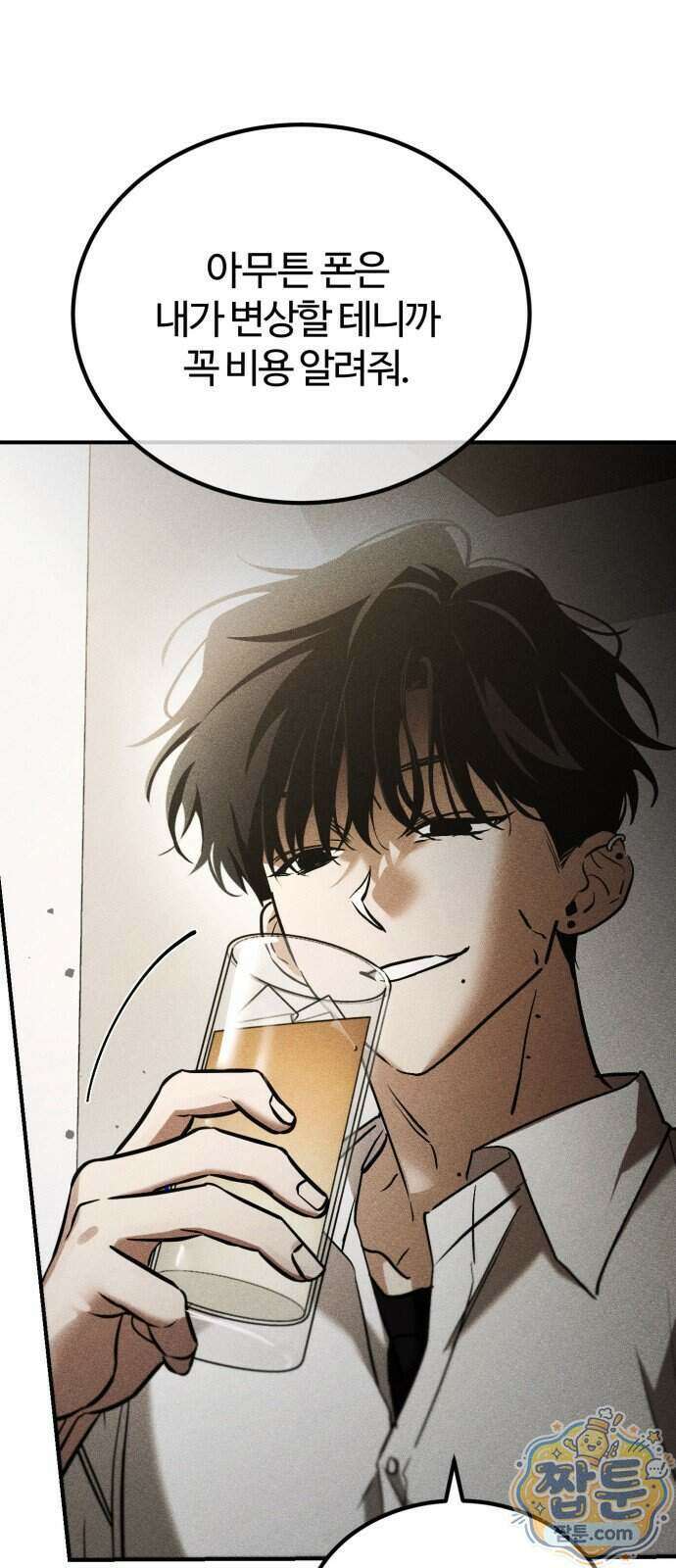 불완전 자매 11화 44