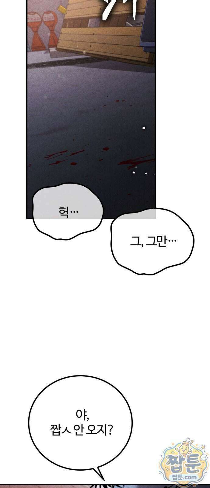 불완전 자매 11화 46