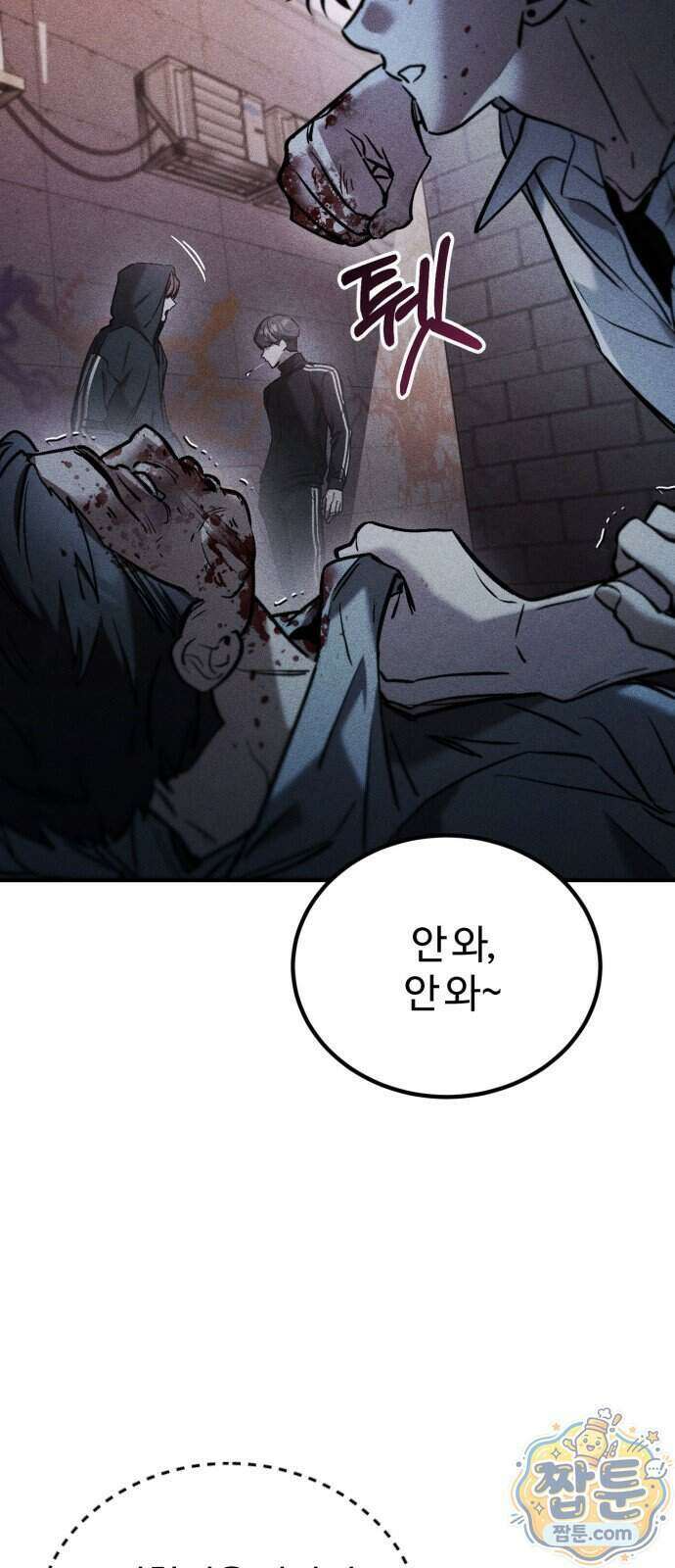 불완전 자매 11화 47