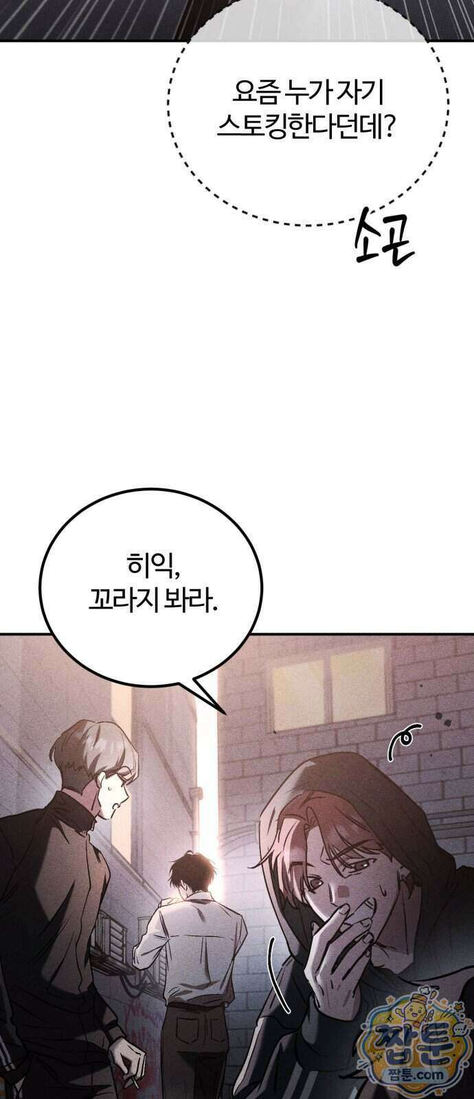 불완전 자매 11화 49