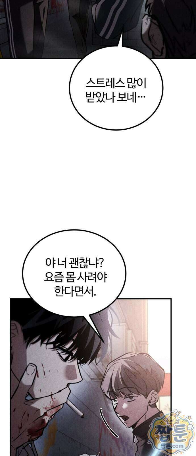 불완전 자매 11화 50