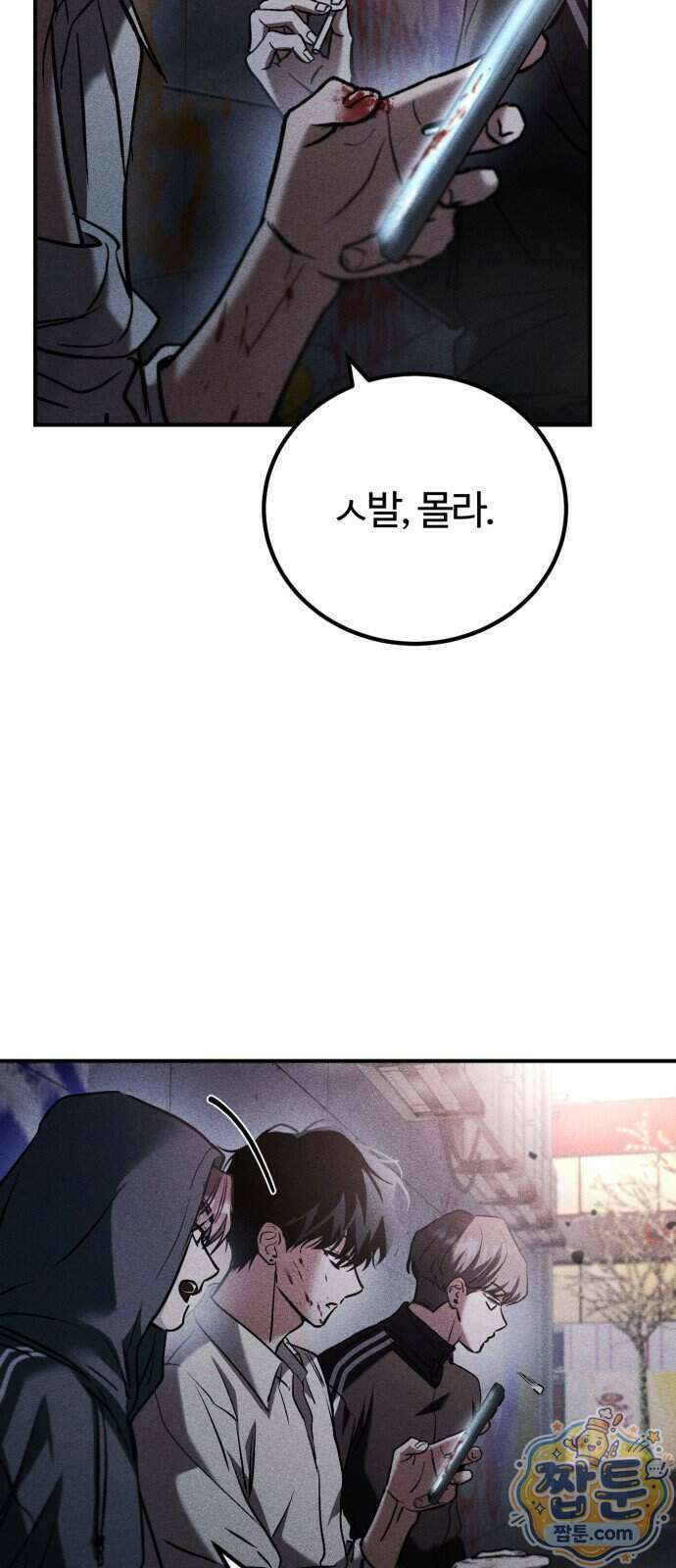 불완전 자매 11화 51