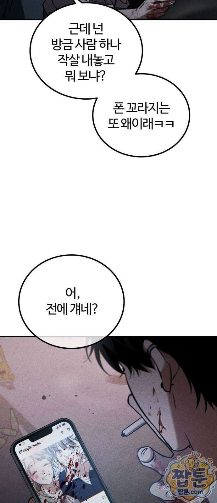 불완전 자매 11화 52
