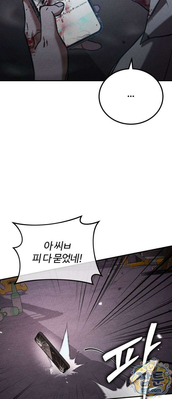 불완전 자매 11화 53