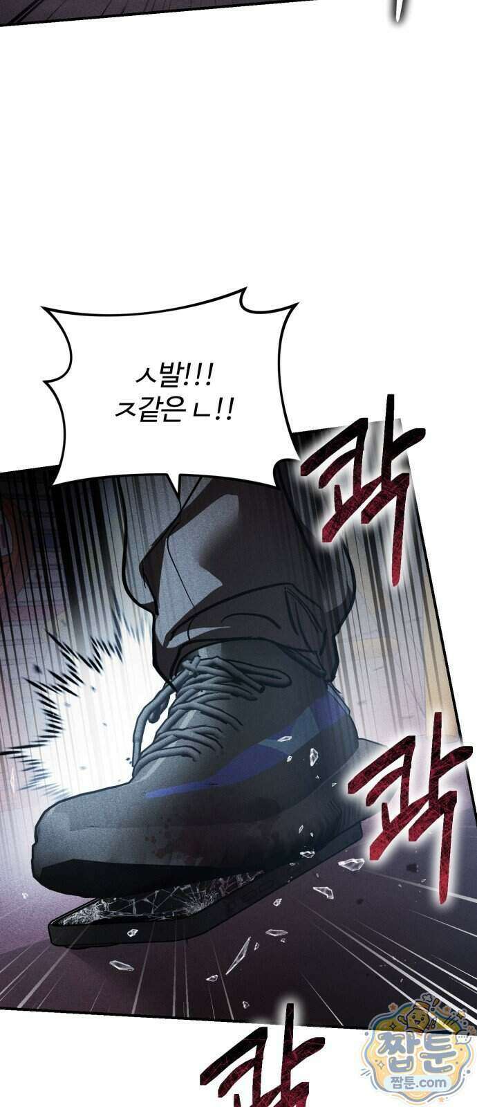불완전 자매 11화 54