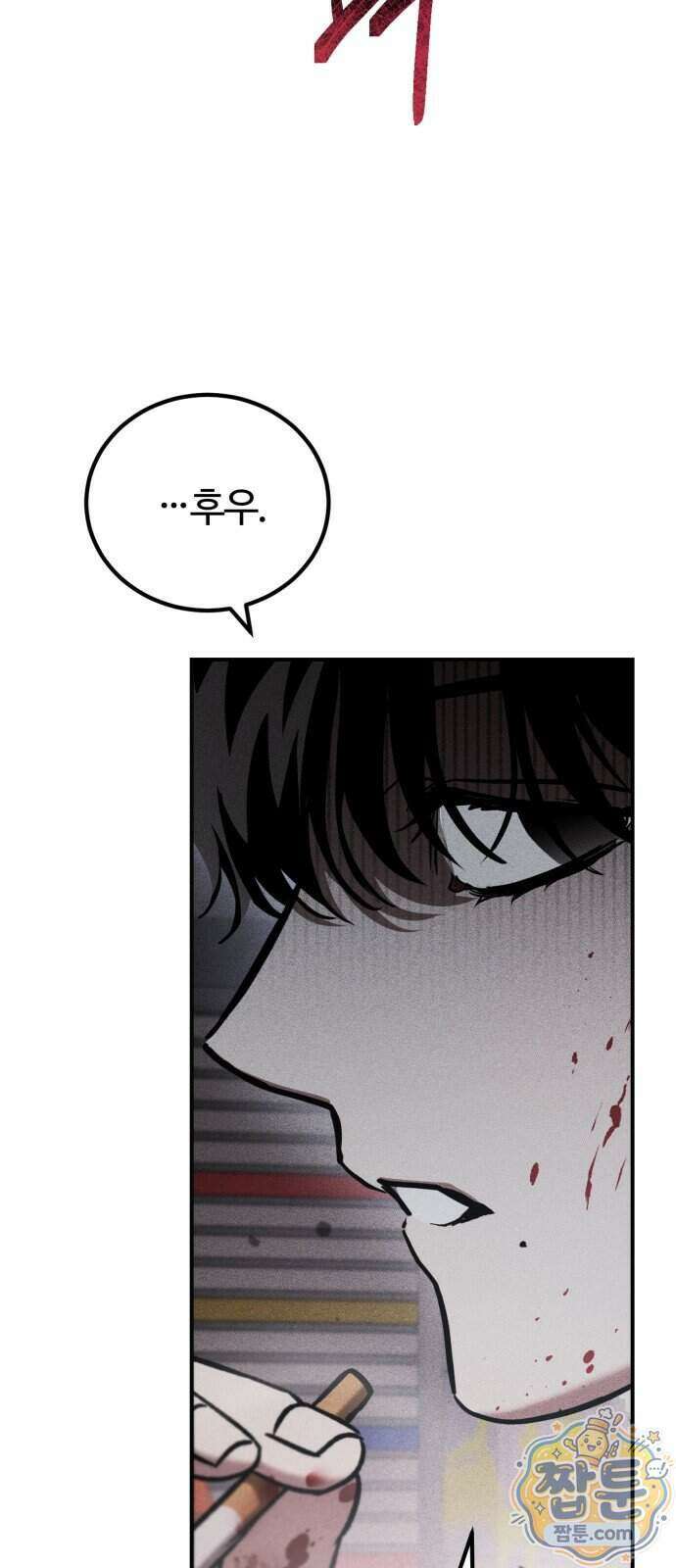 불완전 자매 11화 55