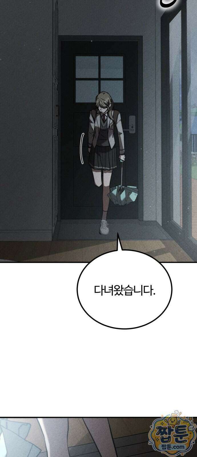 불완전 자매 11화 60