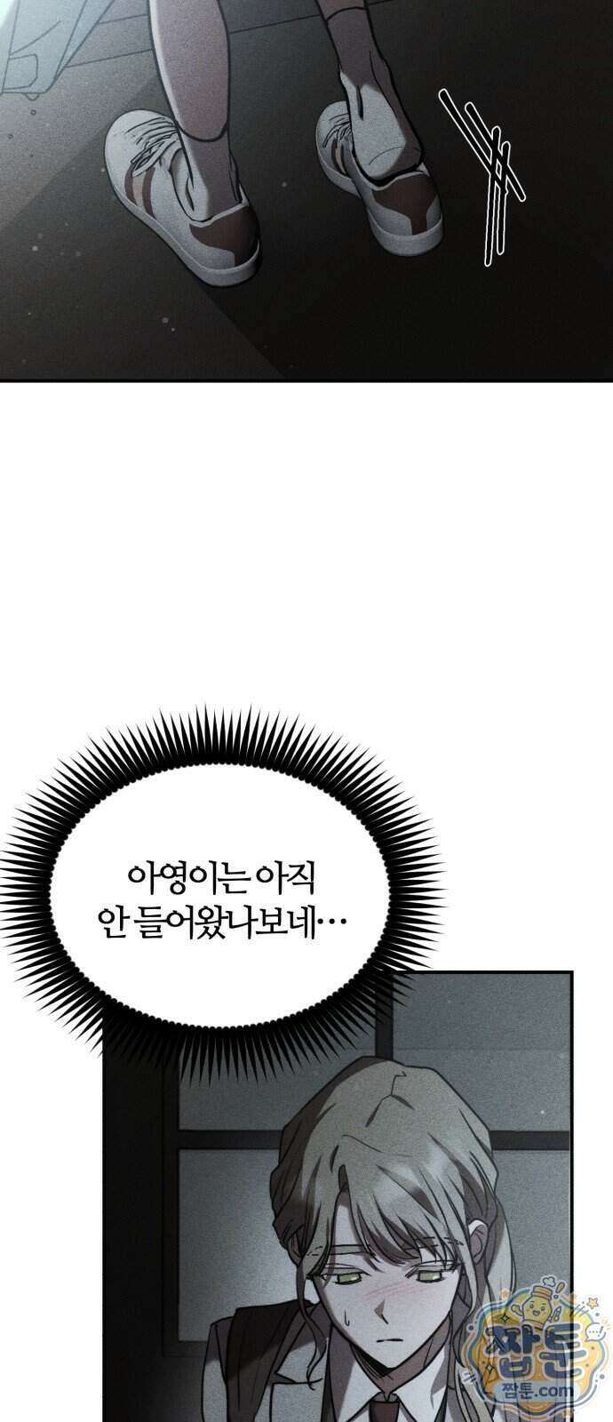 불완전 자매 11화 61