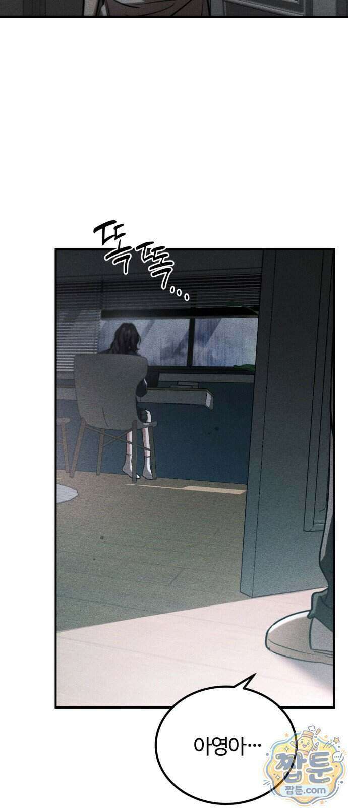 불완전 자매 11화 64