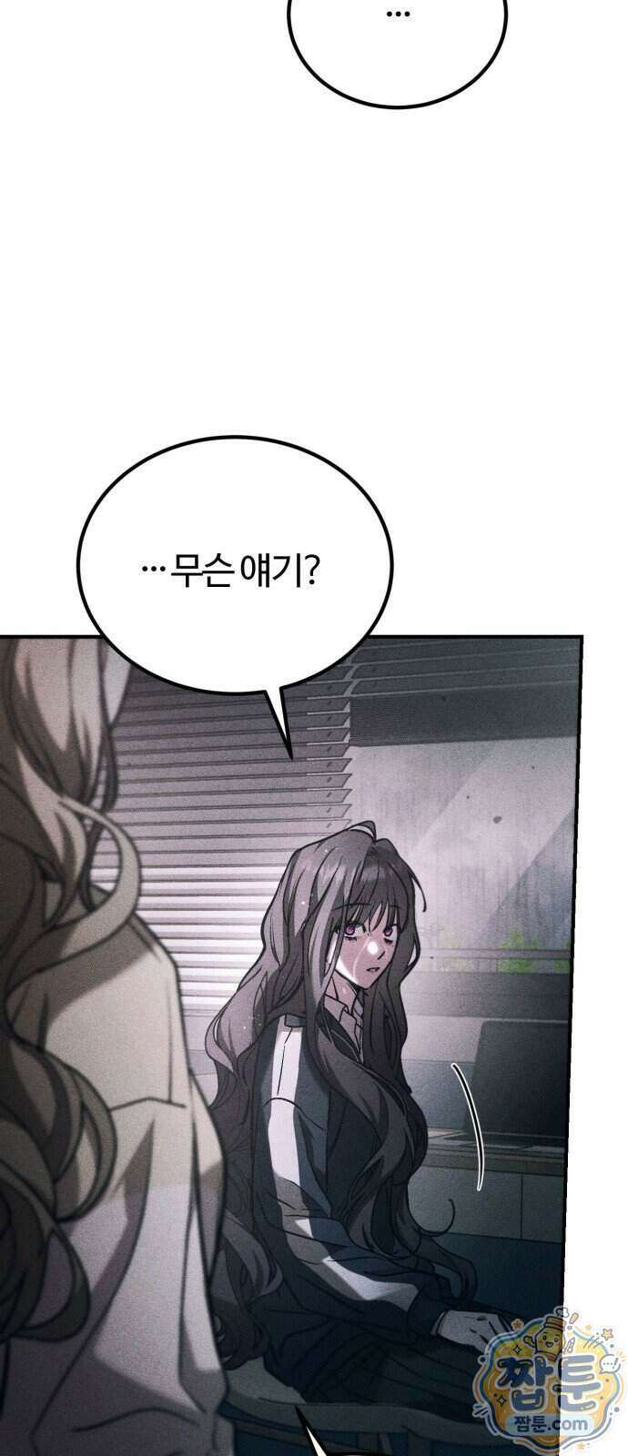 불완전 자매 11화 66