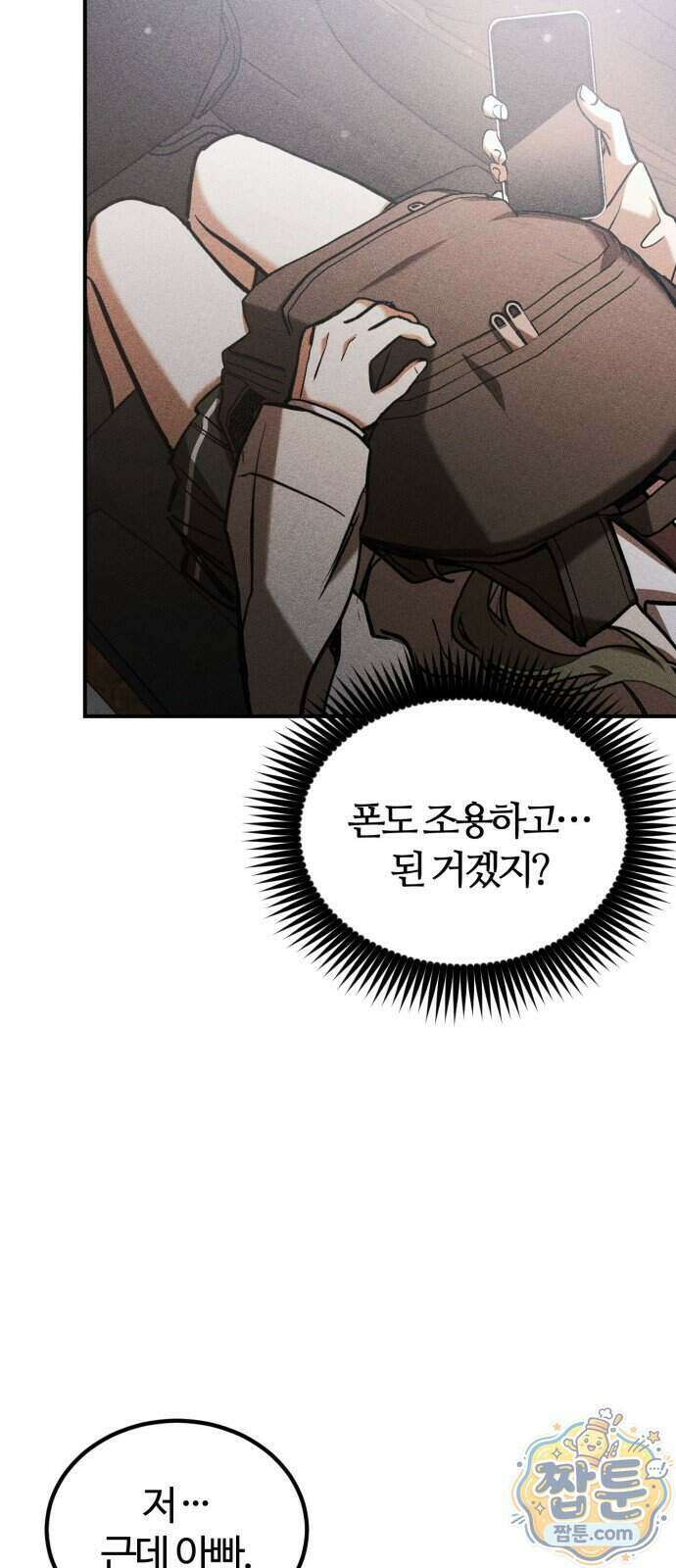불완전 자매 11화 75
