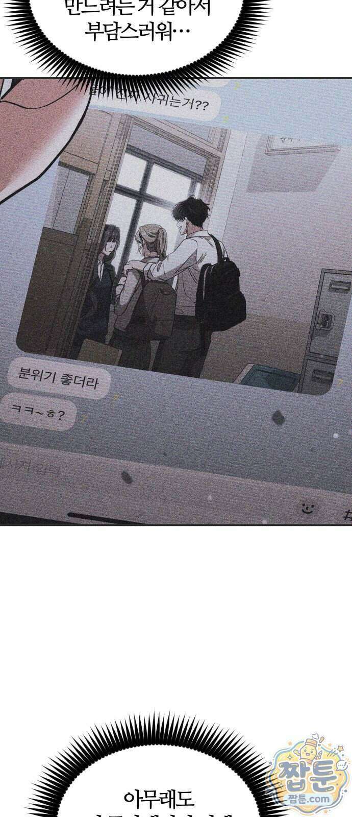 불완전 자매 11화 82