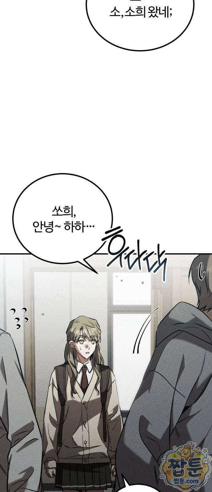 불완전 자매 11화 84