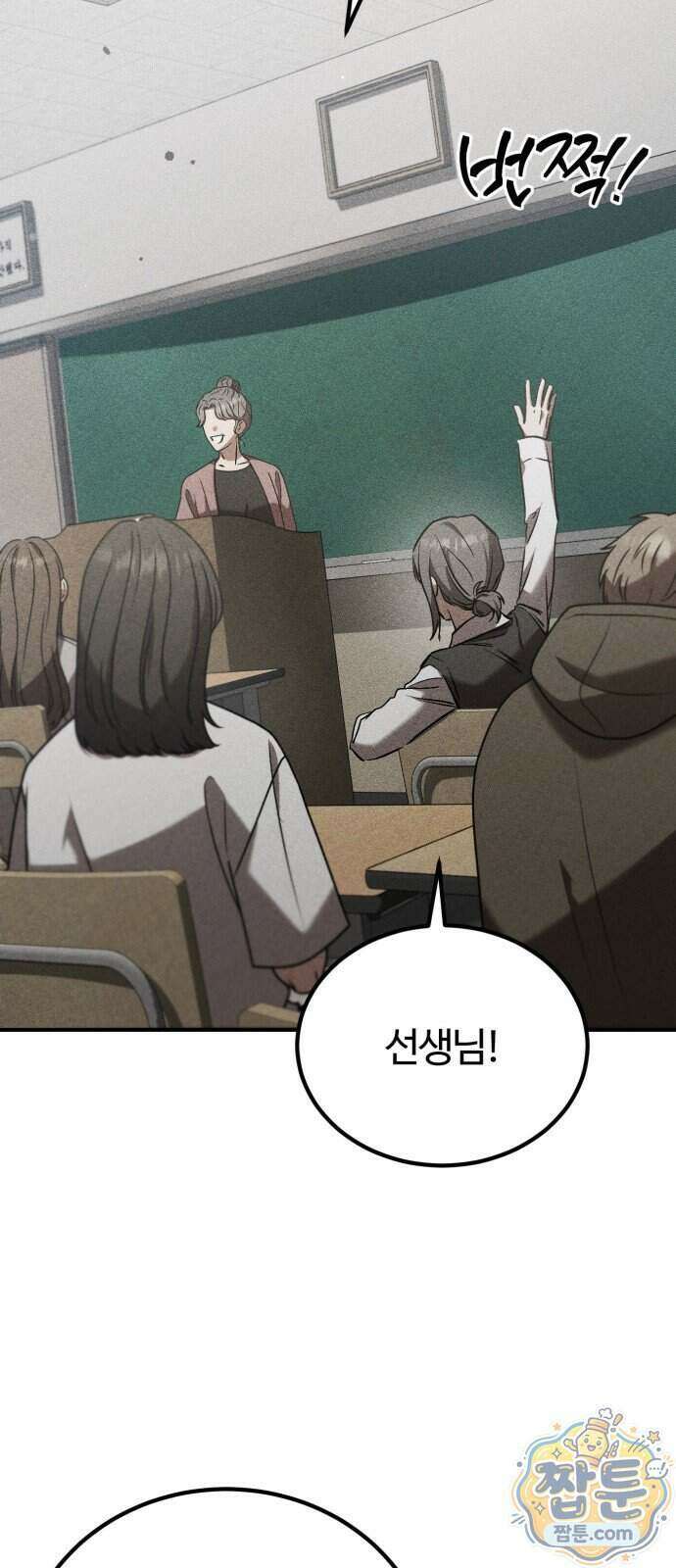 불완전 자매 11화 86