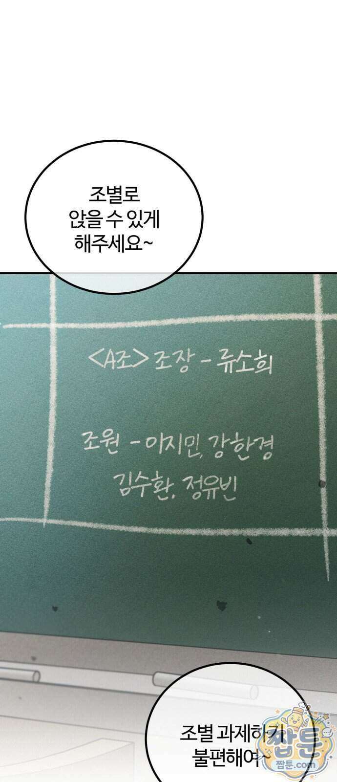 불완전 자매 11화 88
