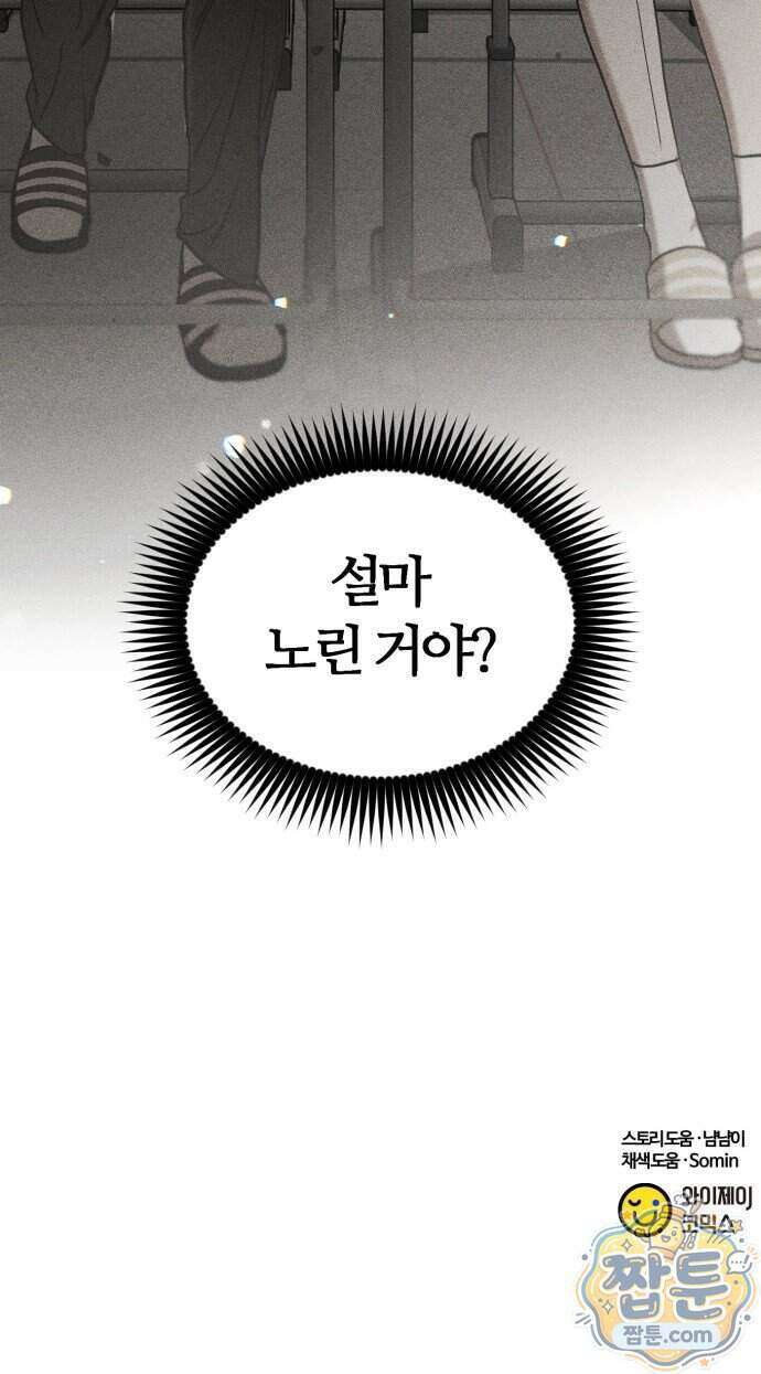 불완전 자매 11화 93
