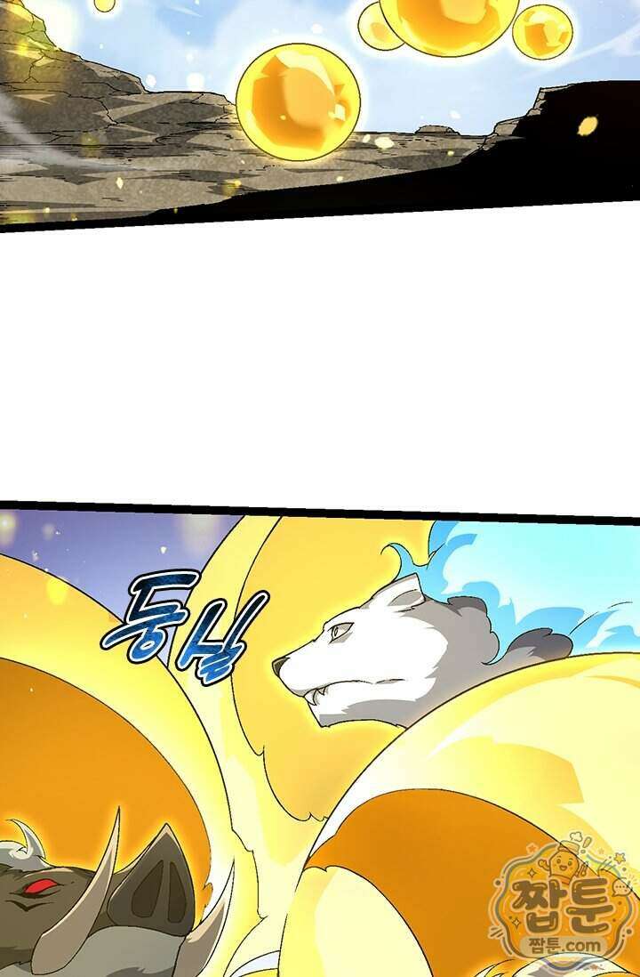 S급 나무로 레벨업 241화 5
