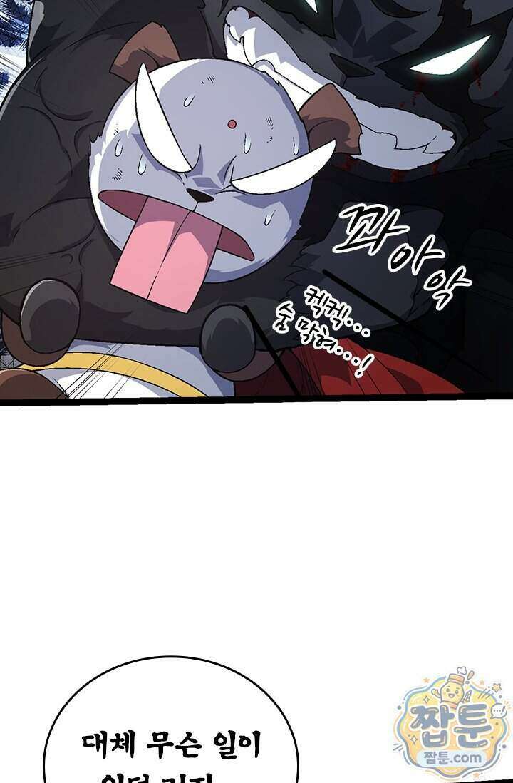 S급 나무로 레벨업 241화 10