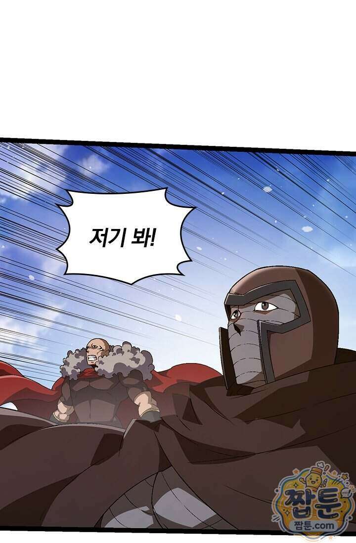 S급 나무로 레벨업 241화 13