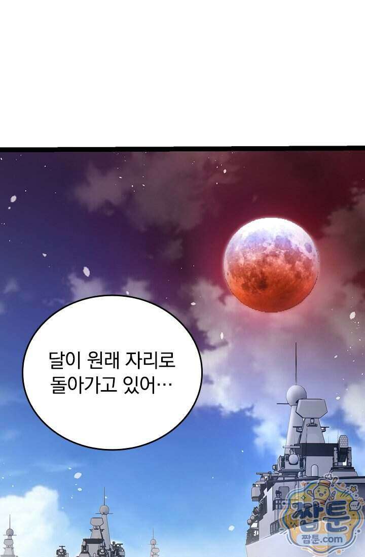 S급 나무로 레벨업 241화 14