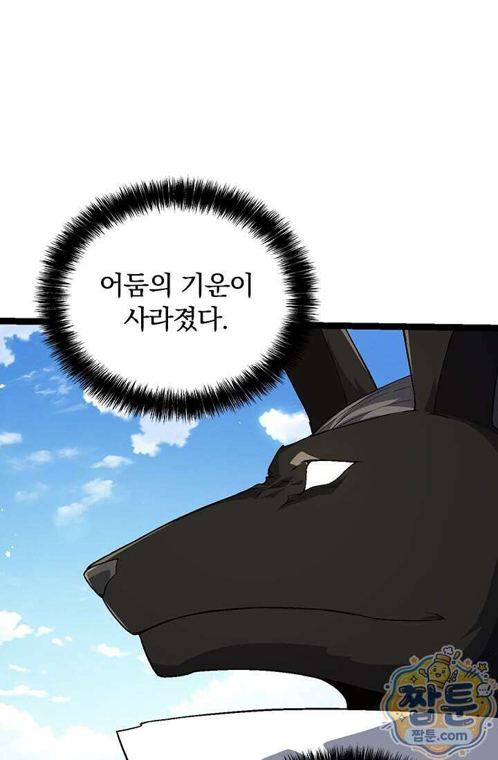 S급 나무로 레벨업 241화 16