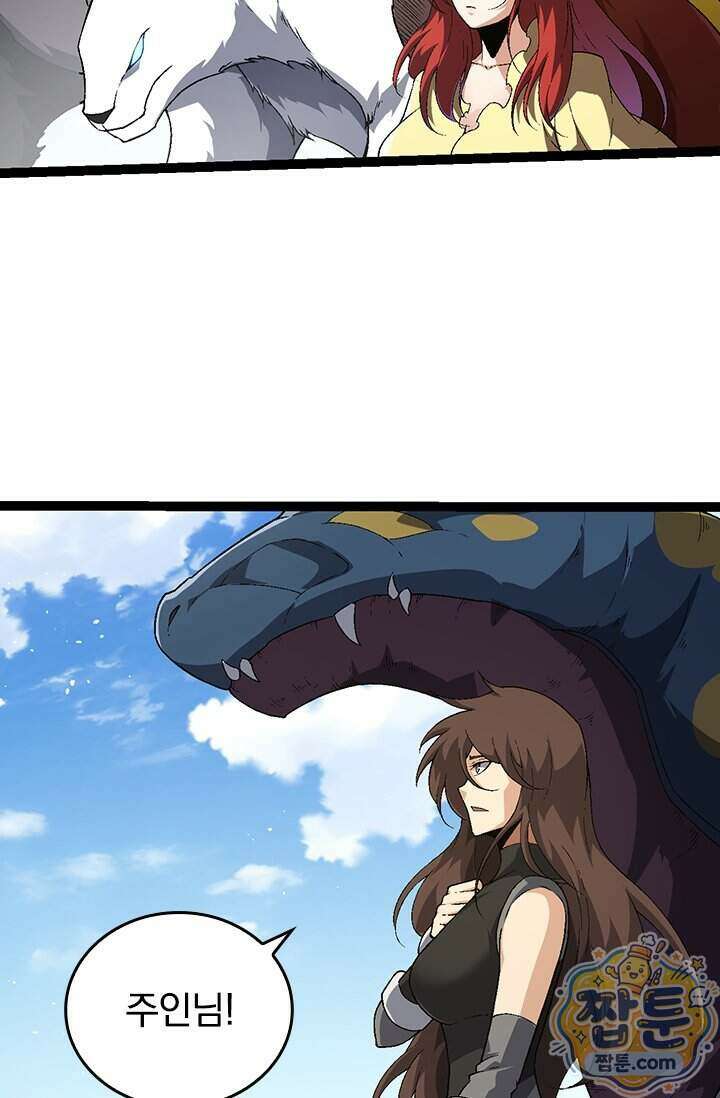 S급 나무로 레벨업 241화 20
