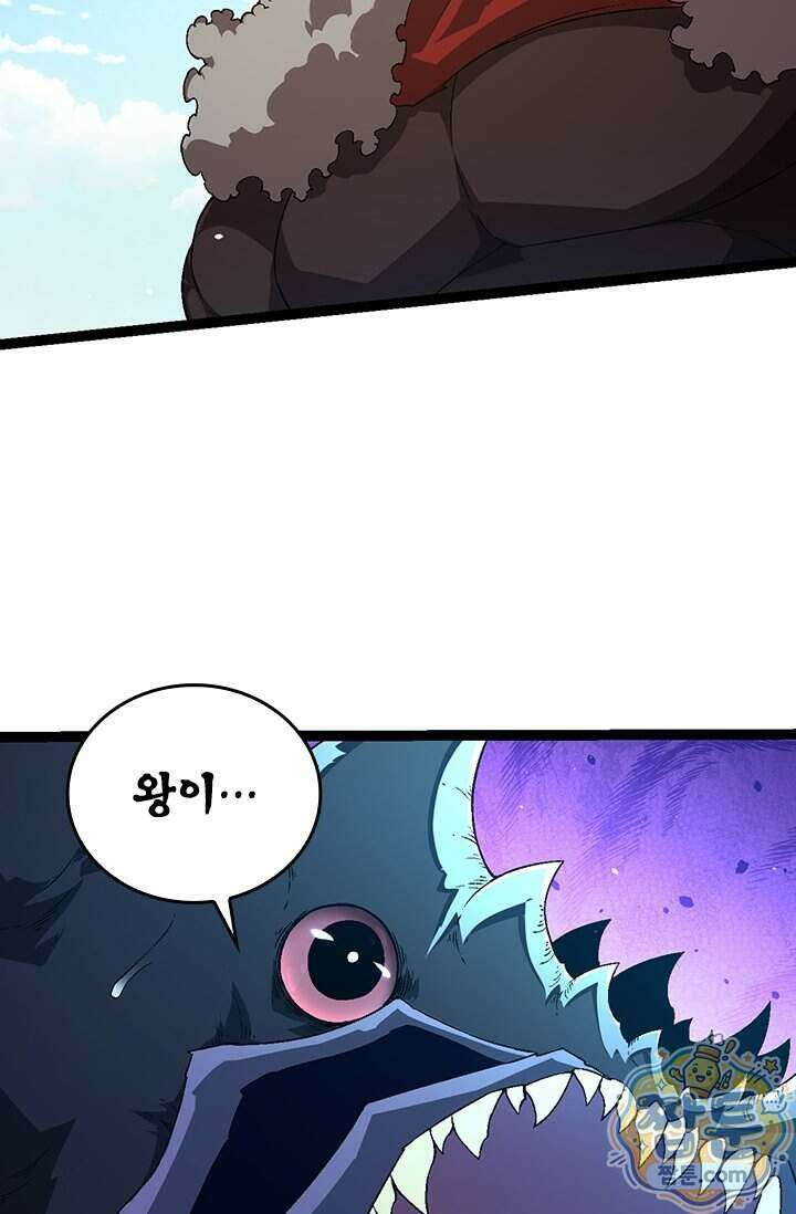 S급 나무로 레벨업 241화 22