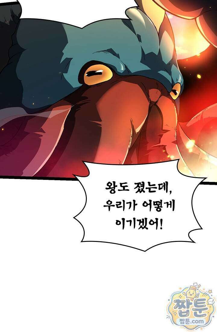 S급 나무로 레벨업 241화 33