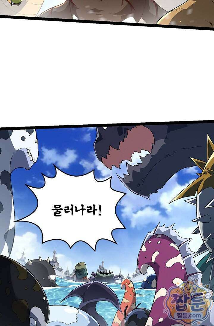 S급 나무로 레벨업 241화 35
