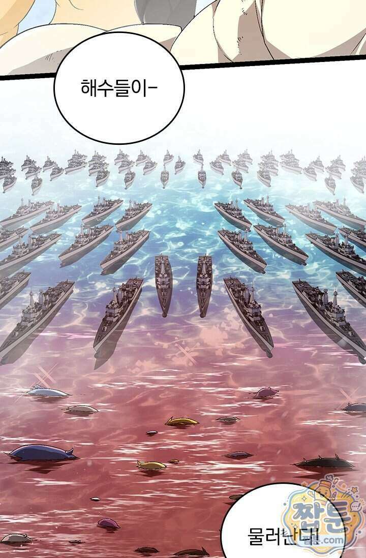 S급 나무로 레벨업 241화 38