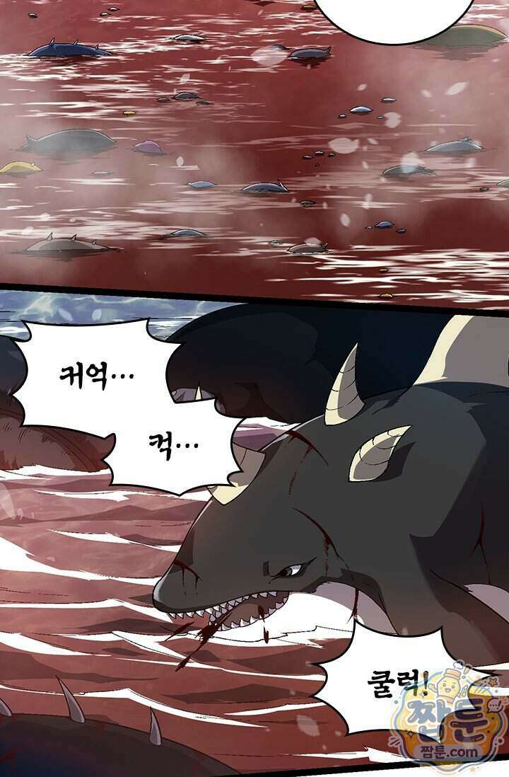 S급 나무로 레벨업 241화 39