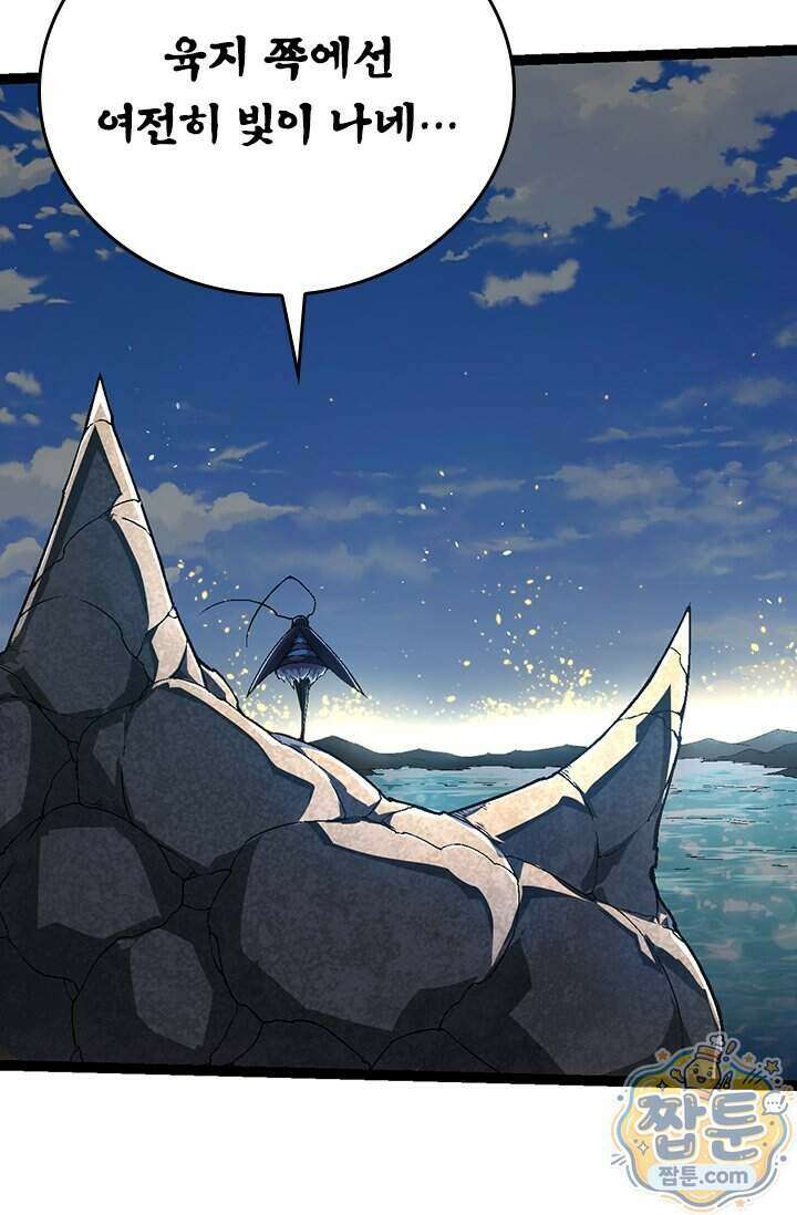 S급 나무로 레벨업 241화 44