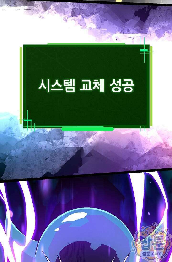 S급 나무로 레벨업 241화 46