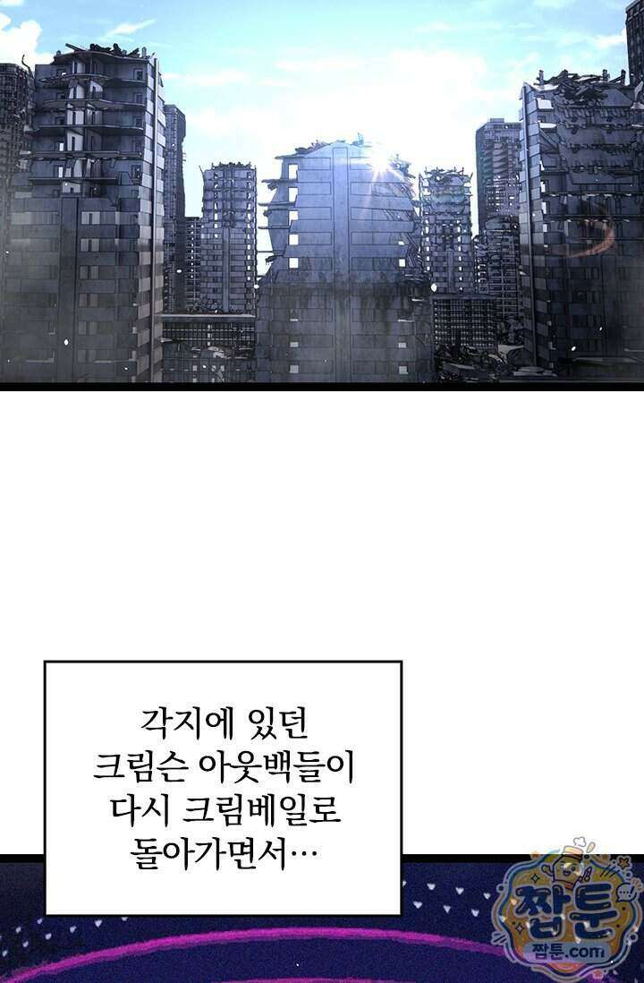 S급 나무로 레벨업 241화 48