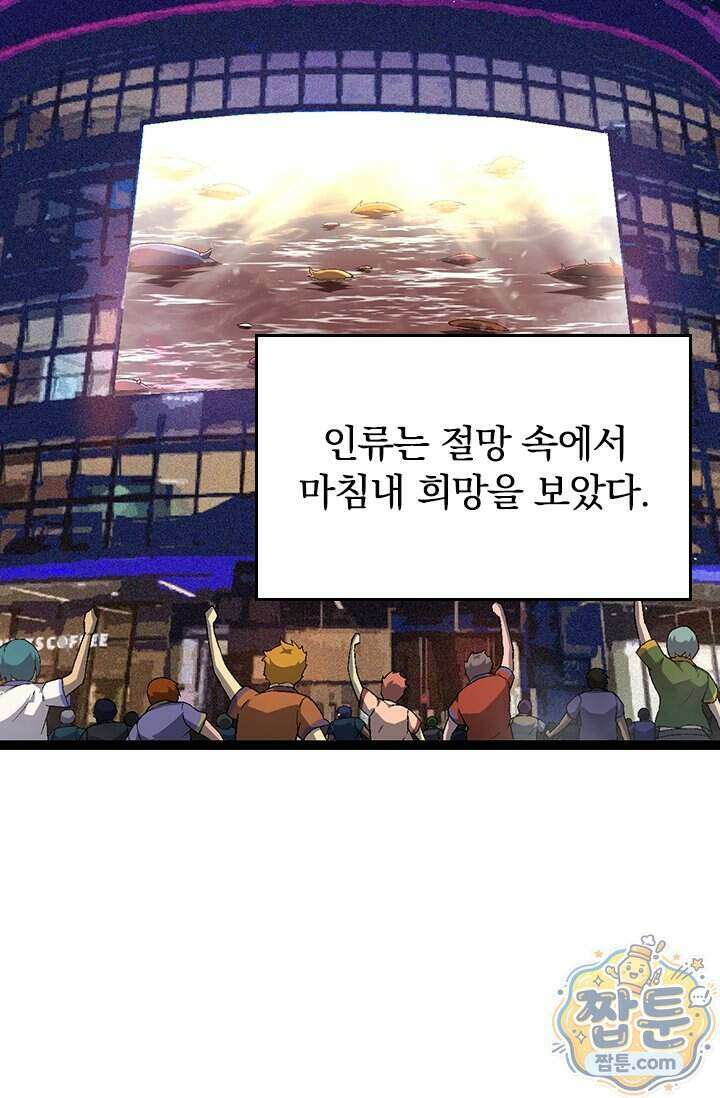 S급 나무로 레벨업 241화 49