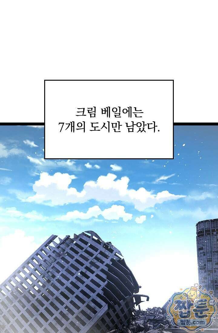 S급 나무로 레벨업 241화 51