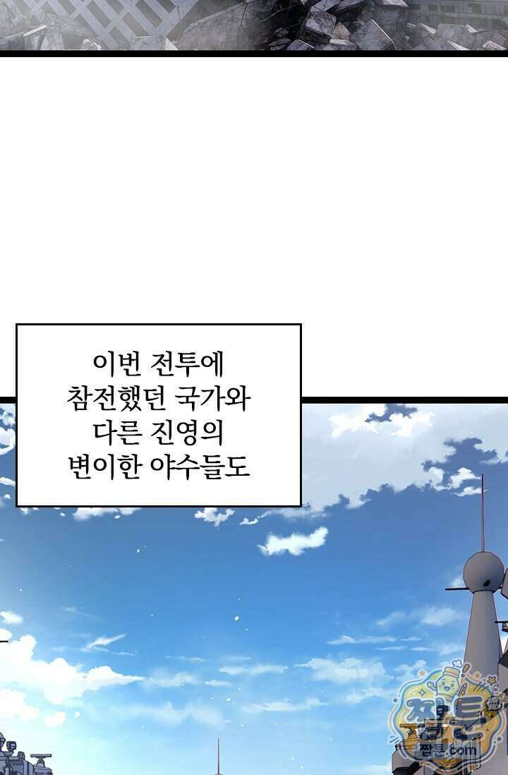 S급 나무로 레벨업 241화 52